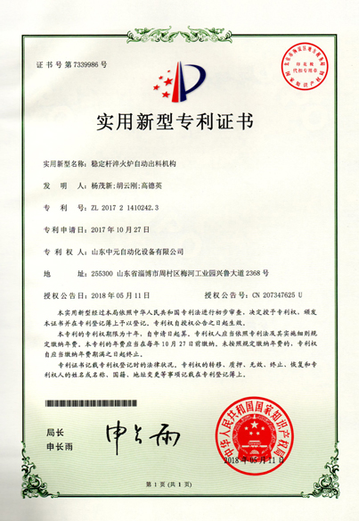 专利、资质荣誉(图1) 专利、资质荣誉(图1)