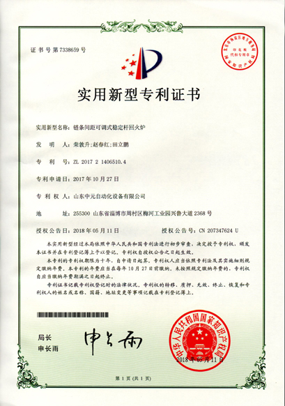 专利、资质荣誉(图2) 专利、资质荣誉(图2)