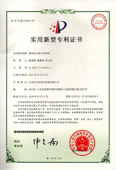 专利、资质荣誉(图3) 专利、资质荣誉(图3)