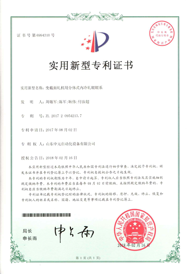 专利、资质荣誉(图6) 专利、资质荣誉(图6)